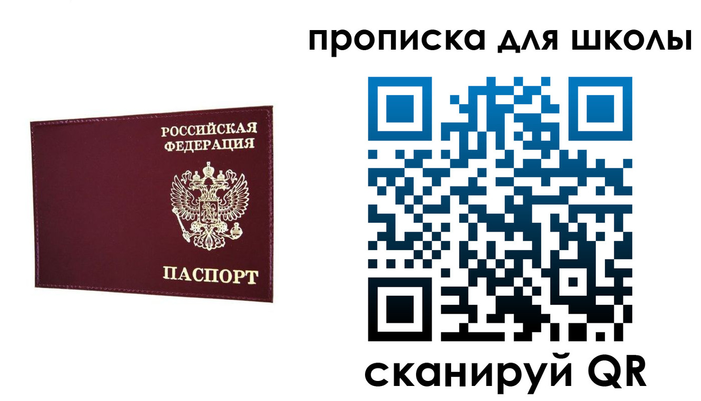 прописка штамп в Азове