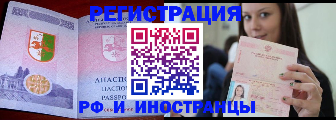 прописка законно в Азове