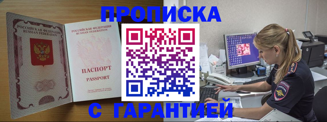 найти адрес прописки в Азове