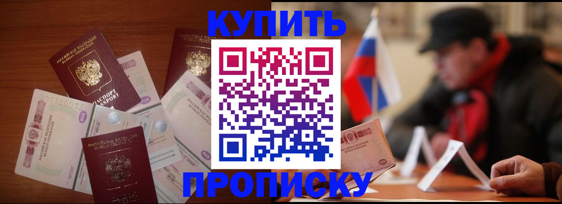 регистрация в Азове