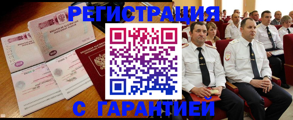 прописка ребенка в Азове