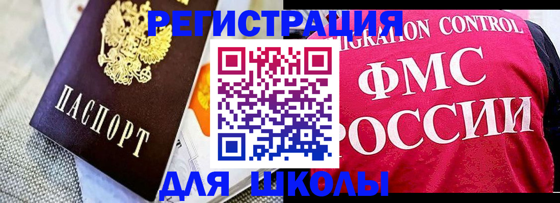 регистрация для дет. сада в Азове