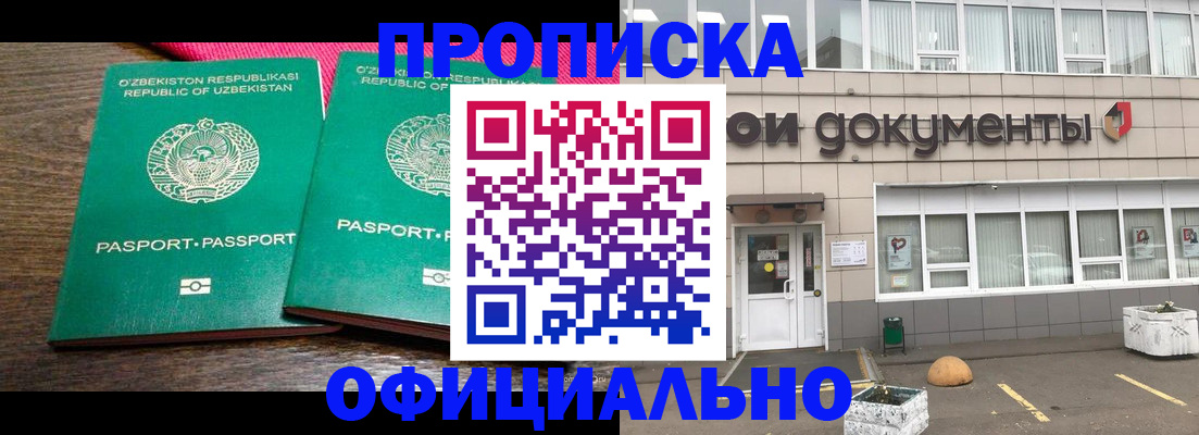 найти адрес прописки в Азове