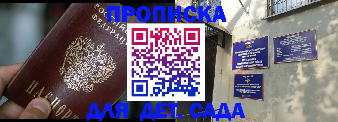регистрация для школы в Азове